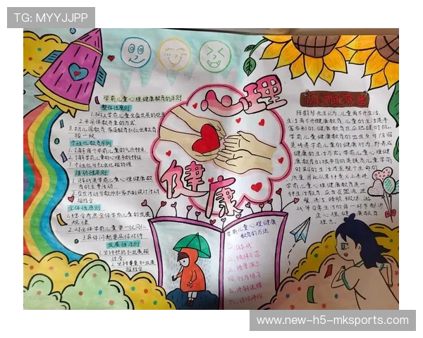 青少年运动员心理健康日 活动提升关注度，运动员心理建设