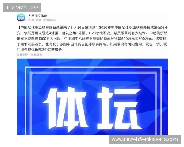 中超外援限薪令升级：顶薪降至200万欧元，中超外援限制